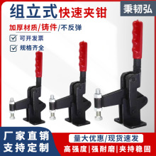 快速夹钳CH GH HS 70730A 70200A钣金焊接工装夹具 71230A 72430A