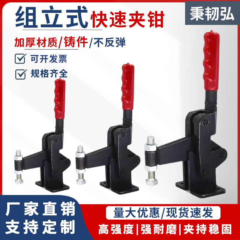 快速夹钳CH GH HS 70730A 70200A钣金焊接工装夹具 71230A 72430A