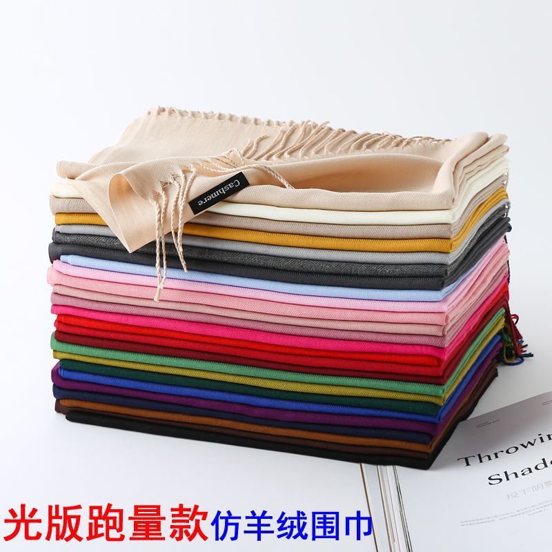 200g Running Pure Color Imitation Cashmere Scarf for Women Autumn and Winter Warm Shawl Neck Scarf Gift Red Scarf Wholesale 200g Running Pure Color Imitation Cashmere Scarf for Women Autumn and Winter Warm Shawl Neck Scarf Gift Red Scarf Wholesale