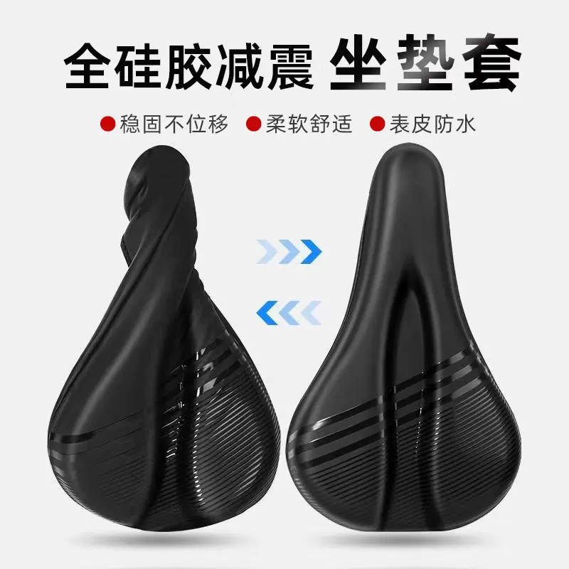 山地自行车坐垫套加厚减震回弹舒适3D全硅胶坐垫单车座套骑行装备