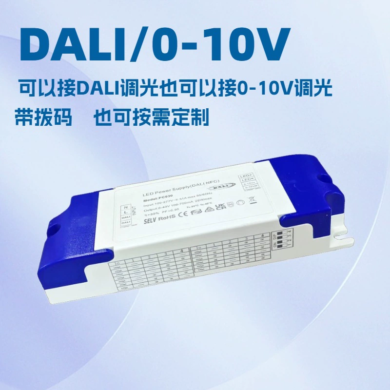 28W2-40V 100-700мА совместимо с DALI/0-10В настройка с NFC PC IP20 диммируемая электроника