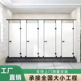 卫生间隔断
