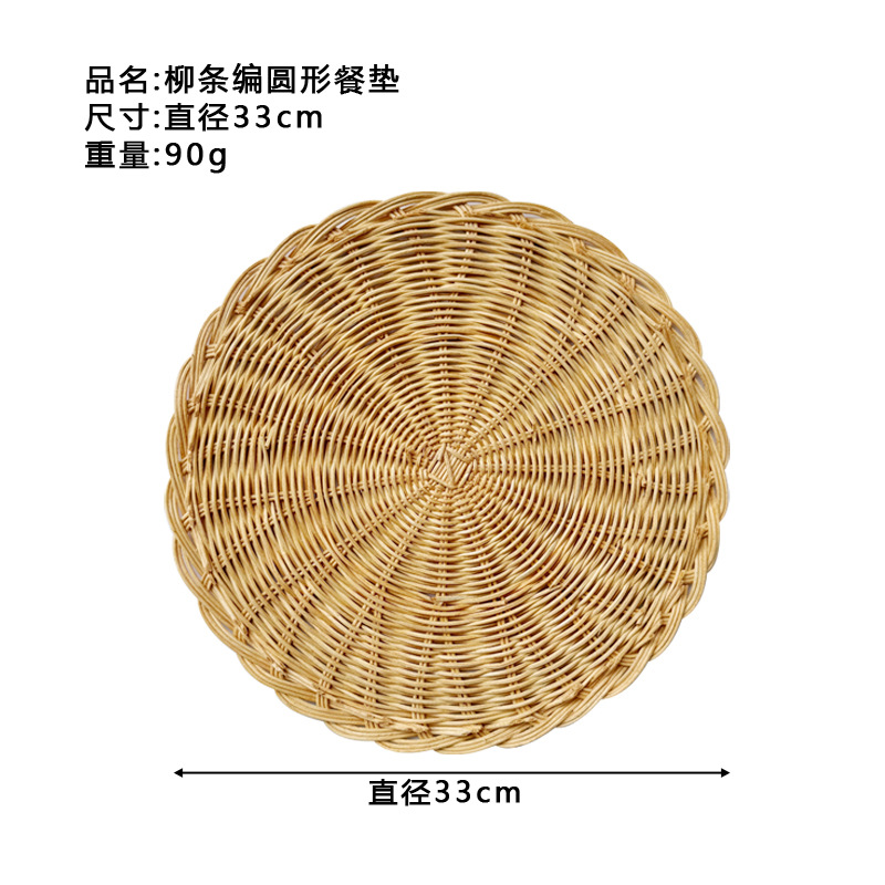 고리버들 원형 플레이스매트 직경 33cm