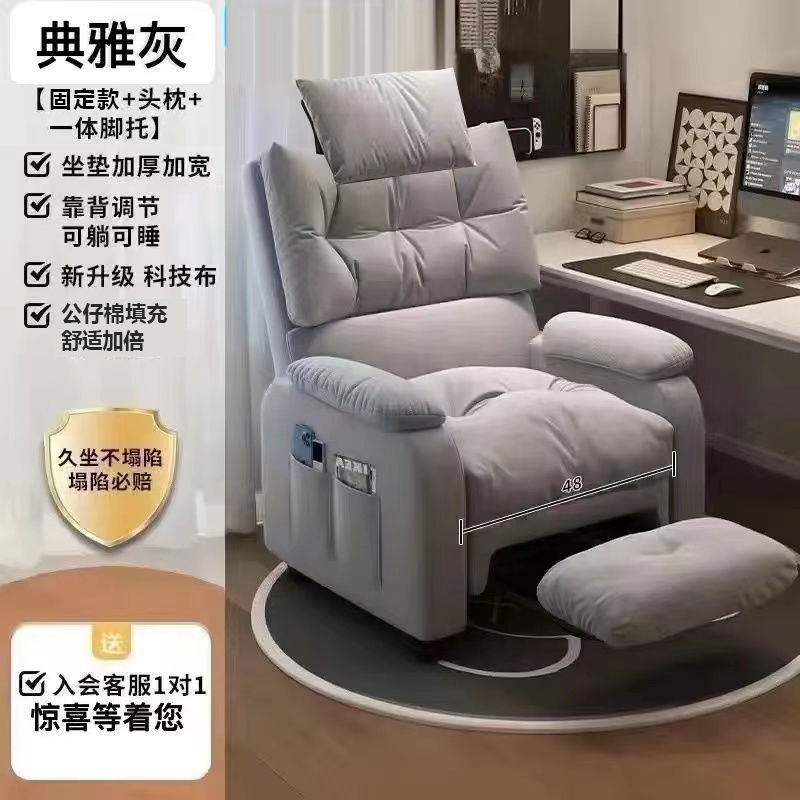Silla de computadora de fábrica directa sofá casero silla de oficina sedentaria dormitorio perezoso sofá Internet café