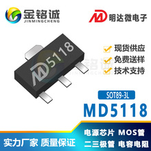 MD5118 SOT89/23-3/23-5/DFN4 ˿ӡ5118 �߾��ȵ�ѹ����ѹ��LDO