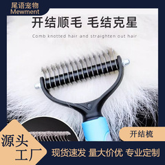 ペットの櫛の毛の神器の長い毛の猫の専用のテディの毛が抜けて櫛の猫が浮いて毛をつけて櫛をつけて毛を落としてマッサージします。