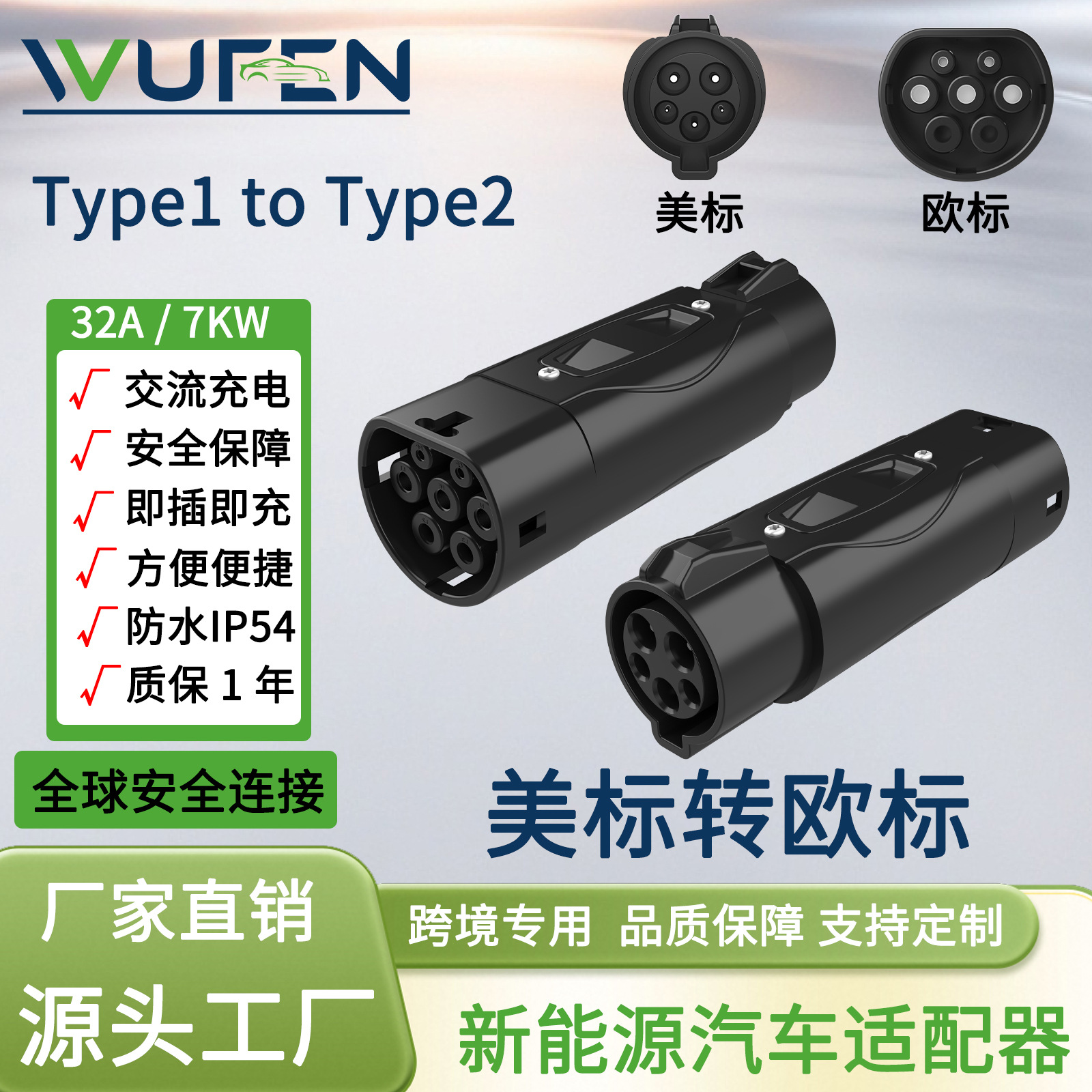美转欧1