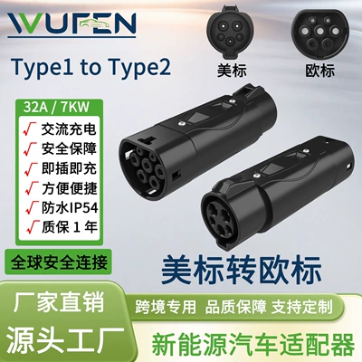 WUFEN American Standard to European Standard Adapter, New Energy Vehicle Charging Connector, American to European Charging Station Converter (EV şarj adapterləri) - american-standard-to-european-standard
