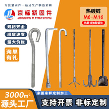 工厂批发地脚螺栓7字9字L形焊接螺拴预埋件建筑钢结构用预埋螺杆
