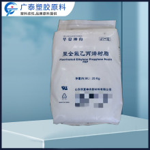 FEP塑料山東東岳DS-618C1注塑級密封泵體配件高壓件FEP顆粒氟塑料