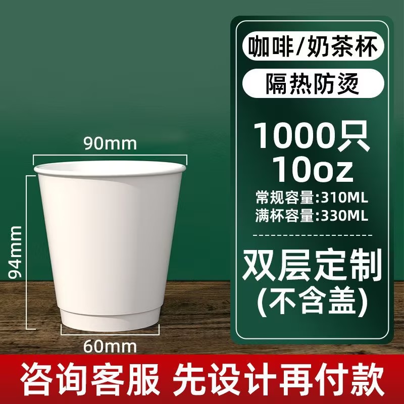 Taza de café Taza de papel de té con leche desechable Taza de leche de soja con tapa Taza de bebida caliente empaquetada para uso doméstico comercial personalizada