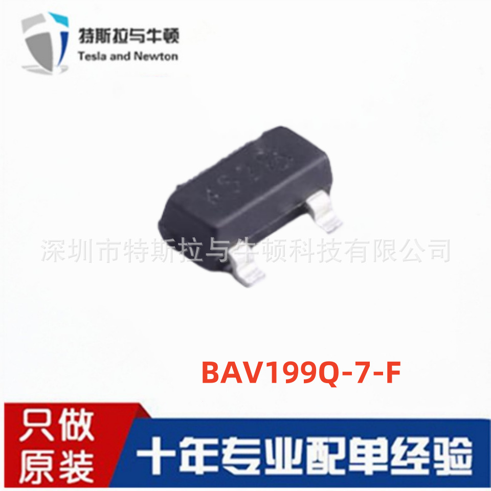 DIODES/美台 原装现货 BAV199Q-7-F 封装SOT-23-3 二极管 整流器