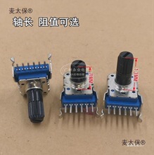 RK12型双联6脚卧式旋转电位器 B10K20K50K100K功放音响超声麦太保