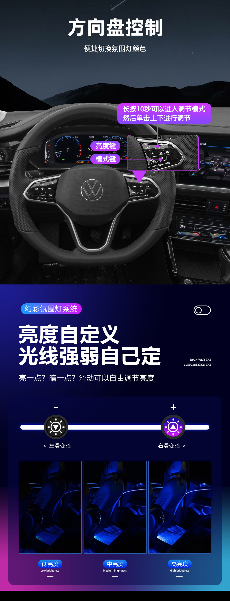 Suitable for Volkswagen Passat atmosphere lamp Magotan/Lavida/Passat/Tiguan/1030 color/atmosphere lamp batch