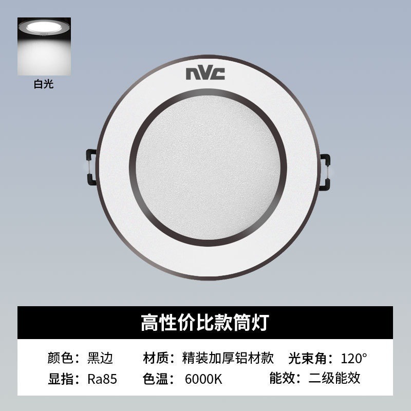 雷士led筒灯嵌入式客厅孔灯吊顶家用铜灯三色变光天花板桶灯7.5cm|undefined