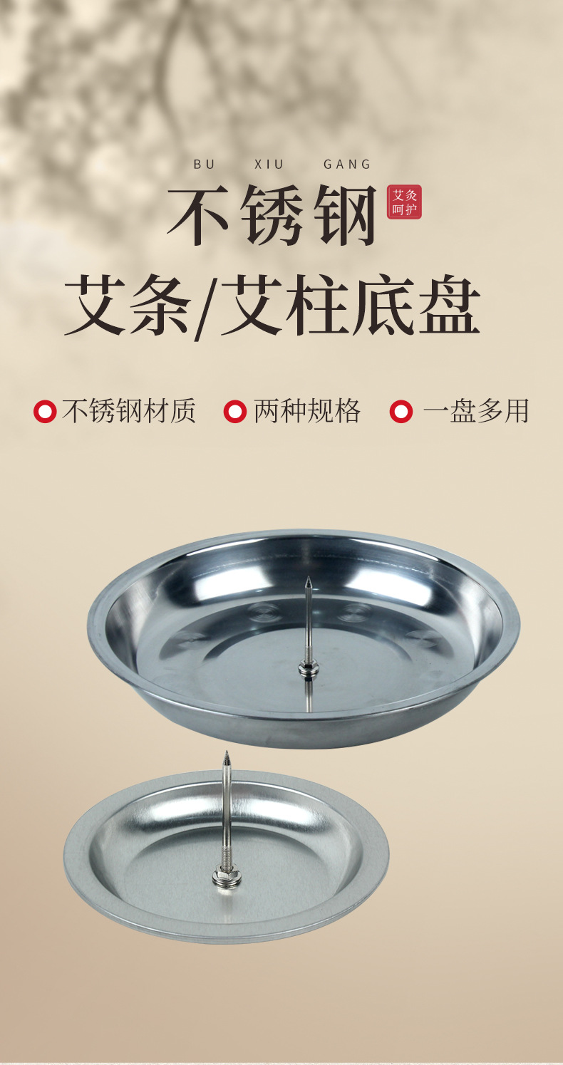 Moxa Bar Plate Stainless Steel Moxa Bar Moxa Pillar Bracket Chassis Moxibustion Base Small Base Tray Insert Moxa Bar Moxa Pillar Household detail image