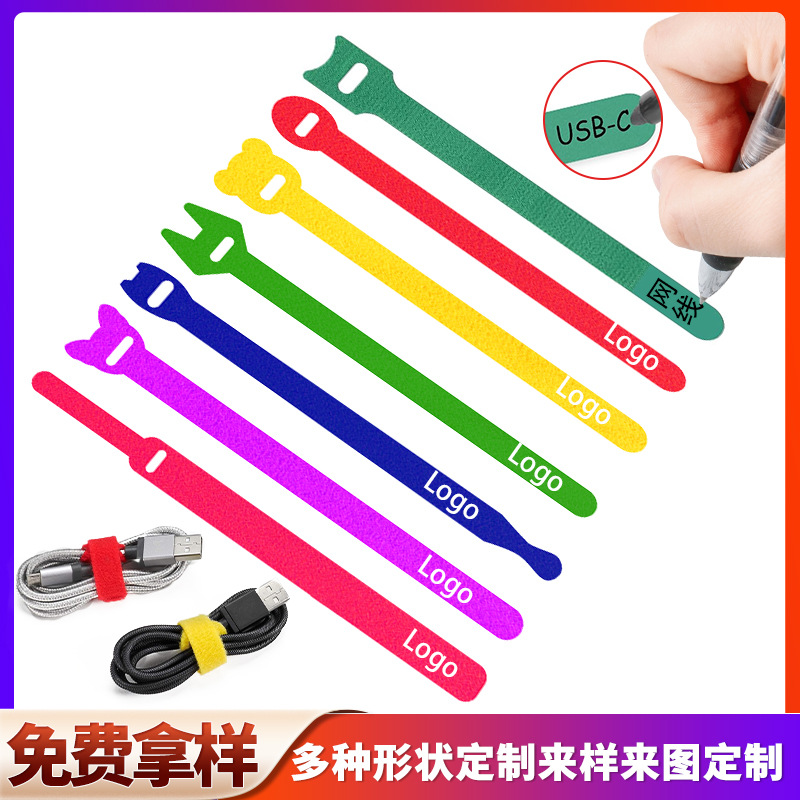定制背靠背魔术贴异型魔术贴扎带数据线收纳绑带尼龙自粘理线带