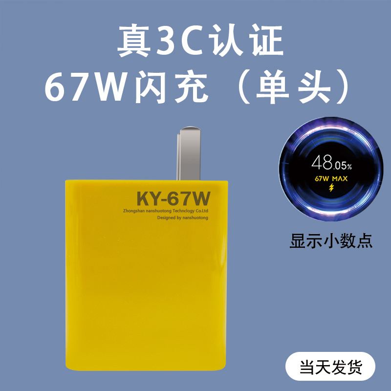 Aplicable a Xiaomi 67w cargador 120w cabeza de carga súper rápida arroz rojo teléfono móvil flash carga estándar conjunto al por mayor