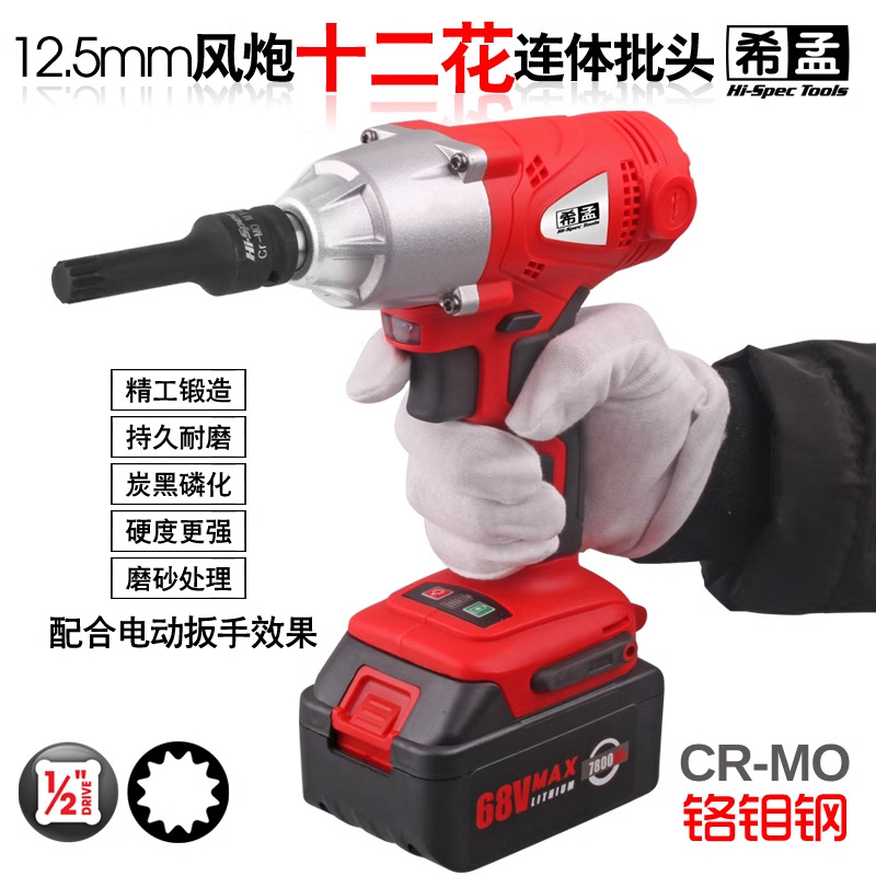 希孟 12角花型旋具套筒大众车螺丝刀电动扳手风炮批头改锥工具M型
