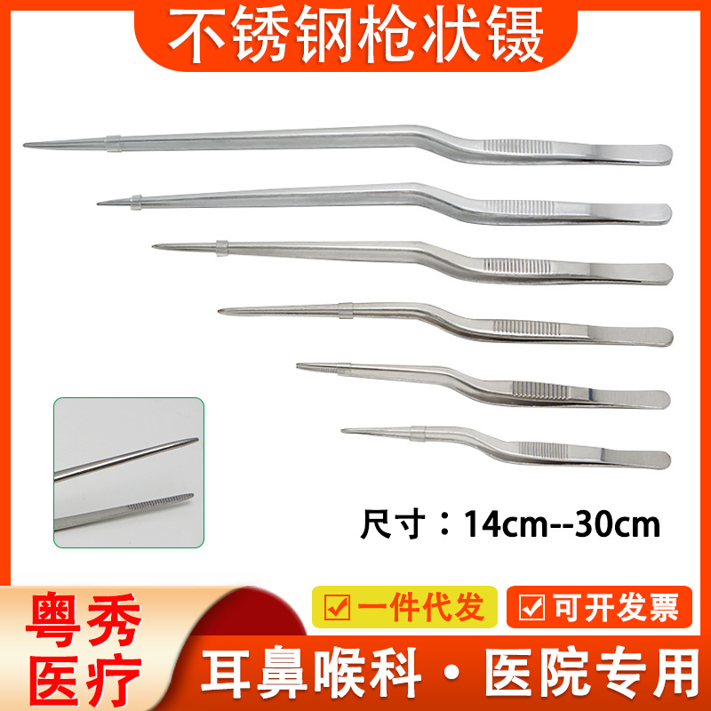 304不锈钢枪状镊尖头枪状带齿镊组织捏组培镊实验室教材枪状镊