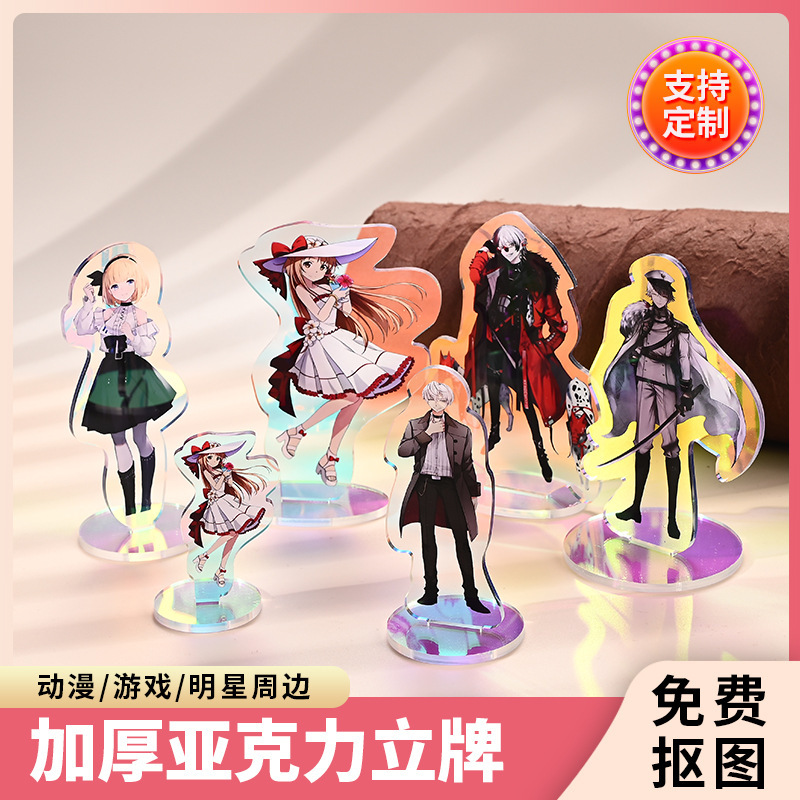 アクリルスタンドカスタマイズされた二次元アニメーション周辺機器カラフルなレーザーキャラクタークリエイティブ透明カードデスクトップ装飾品|undefined