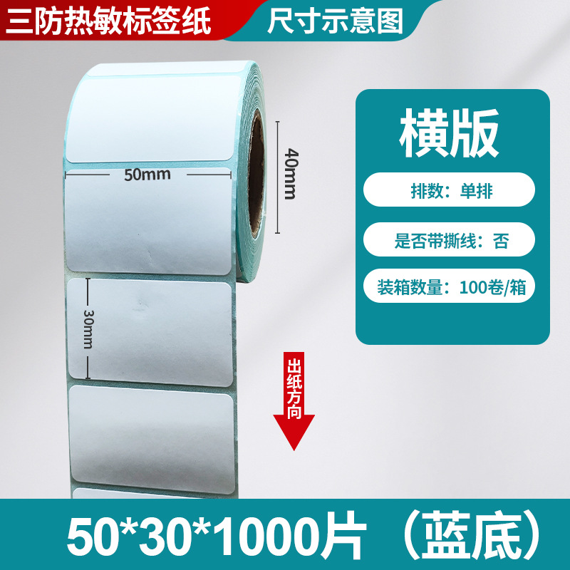 Fangda tres etiquetas térmicas adhesivas papel de impresión de código de barras 40 60 80 etiquetas de logística transfronteriza