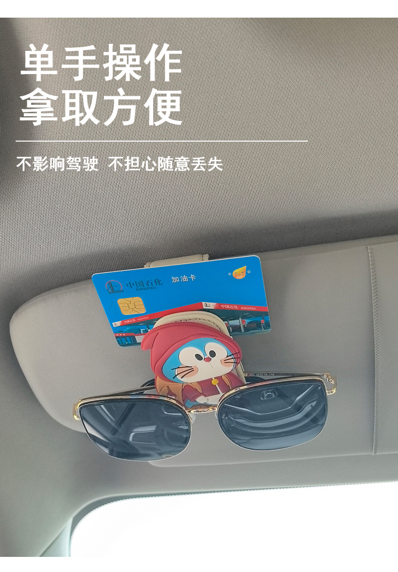Car Glasses Clip Car Sun Visor Storage Clip Multi-Functional Car Driver's Sunglasses Sunglasses Storage Rack for Men