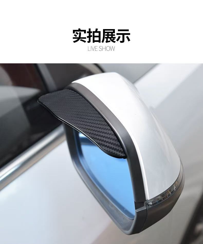Rain Shield for Rearview Mirror, Universal Thickened Carbon Fiber Pattern Car Rain Cover, Car Accessories