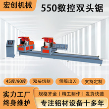 断桥铝门窗铝型材550精密双头切割锯工业铝型材双头数控切割锯