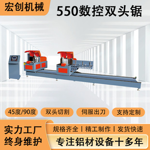 Broken Bridge Aluminum Doors and Windows Aluminum Profile 550 Precision Double-Head Cutting Saw Industrial Aluminum Profile Double-Head Cnc Cutting Saw