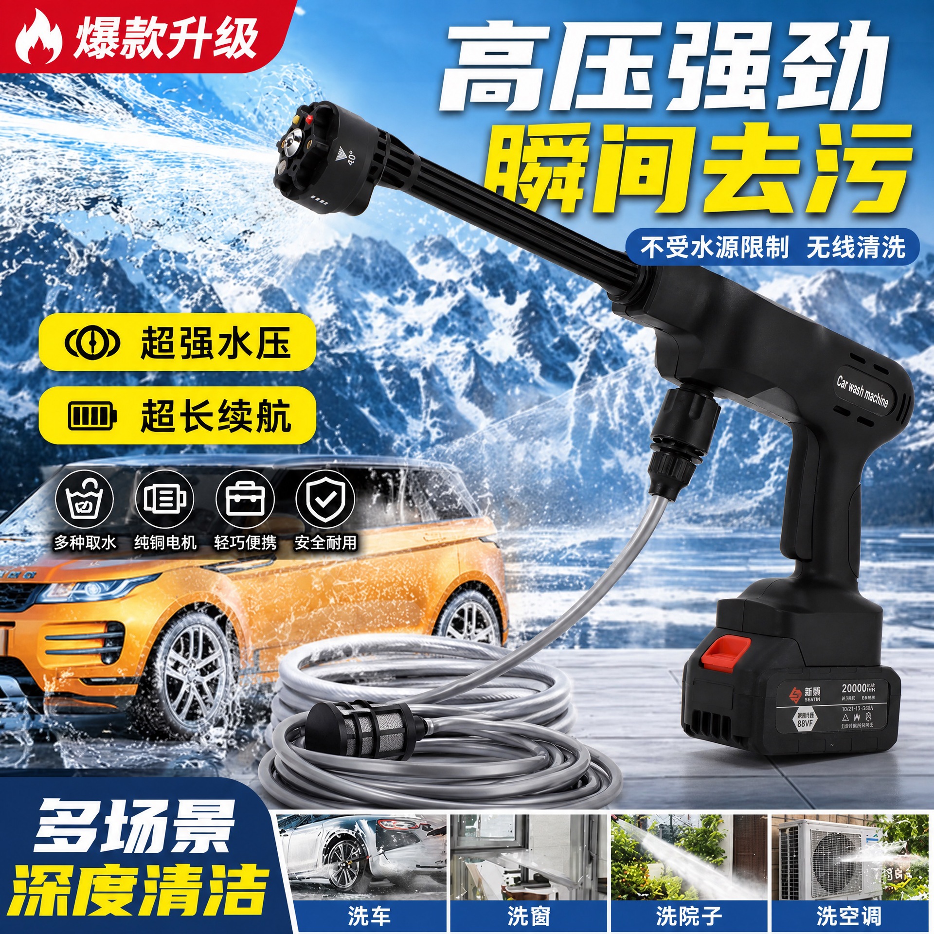 Cross-border Amazon lithium battery car washer, high-power handheld car washer, high-pressure water gun, portable powerful car washing tool