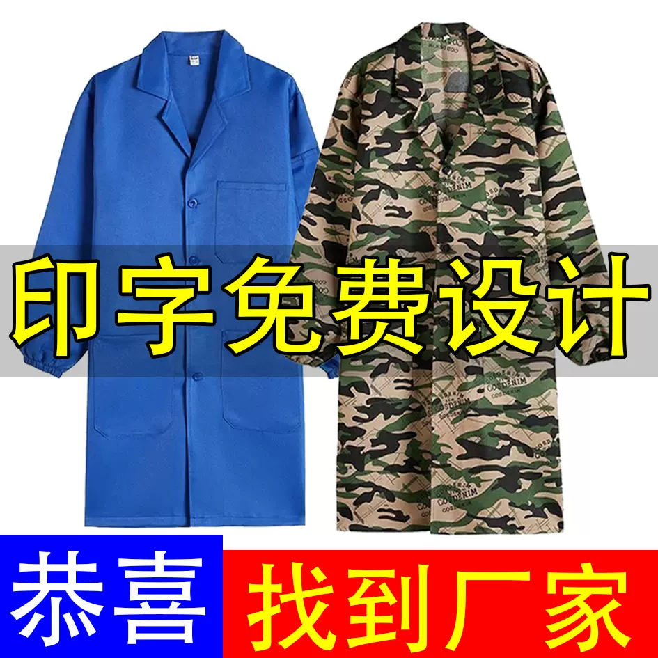蓝大褂定制工作服劳保秋冬加绒罩衣劳保服耐脏厨房围裙印字保暖