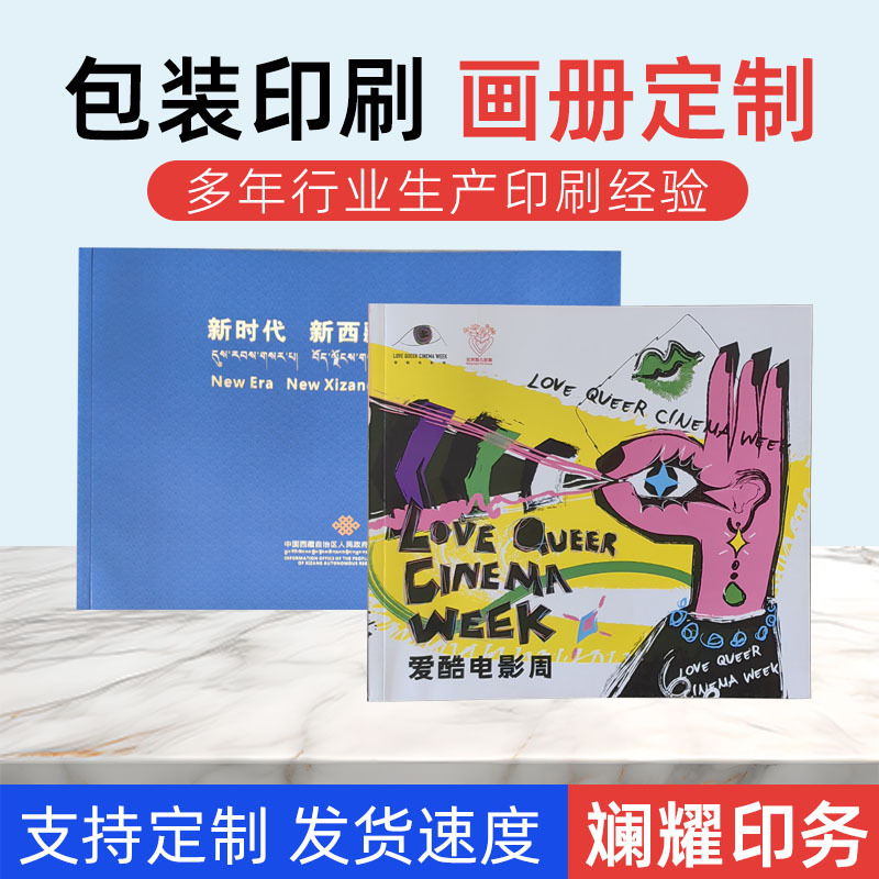 印刷厂打印本画册企业商务宣传产品说明书折页图文教材展会宣传册