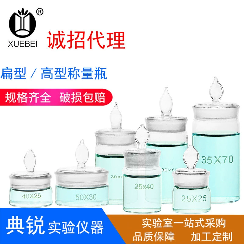 Заводская цена Стеклянная плоская бутылка для взвешивания с низким весом блюдо высотой 25*25 40*25 50*30 70*35