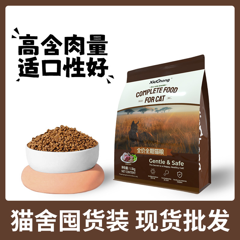 Comida para gatos adultos gatitos tipo universal hermoso corto británico corto gato azul gato títere gato callejero nutrición precio completo comida para gatos 20 kg