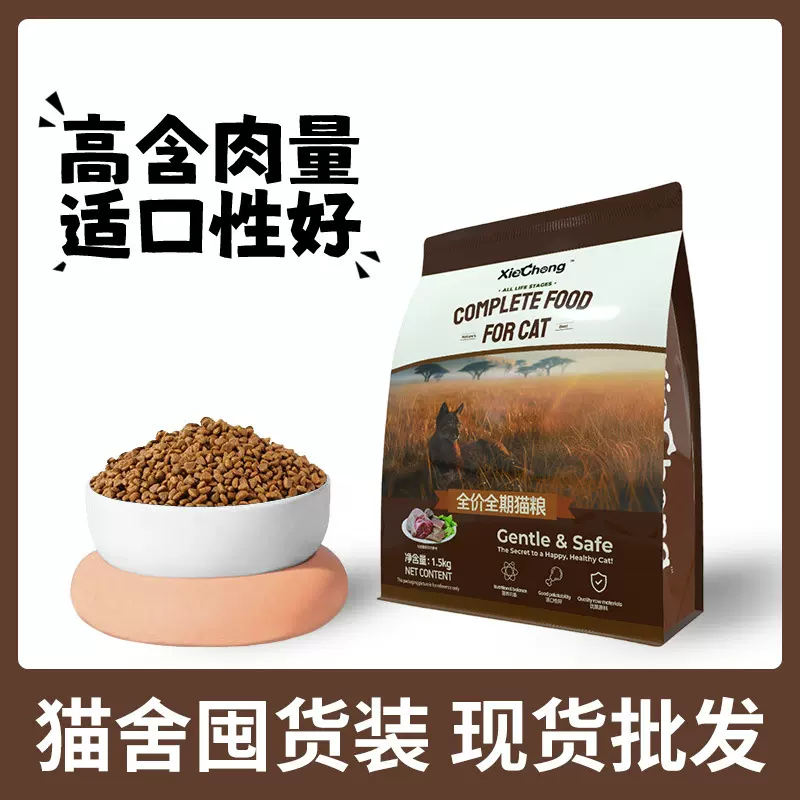 猫粮成猫幼猫通用型美短英短蓝猫布偶猫流浪猫营养全价猫粮10kg装