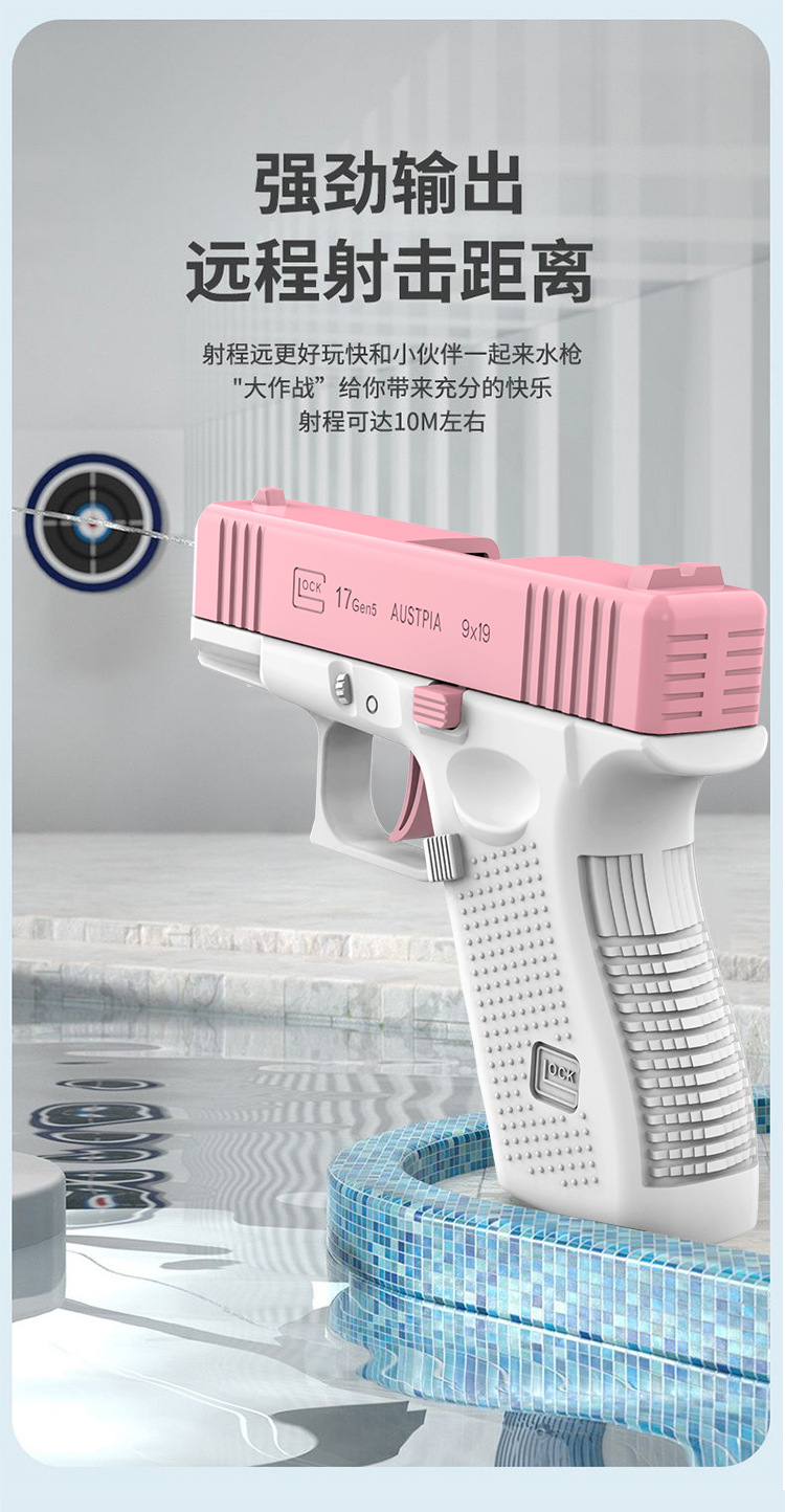 格洛克电动水枪-详情页_03.jpg