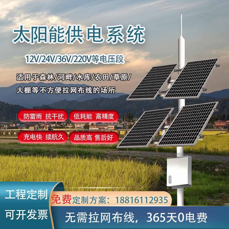 太阳能监控供电系统12V24V锂电池光伏发电板充电板电池板工程专用