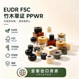 圆形香薰木盖香水香薰木盖无火香熏木盖子香水瓶木盖香薰瓶木木艺