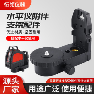 Yanling strong magnetic level bracket L-type multifunctional wall-mounted rotating base adsorption 3D wall-mounted nylon bracket