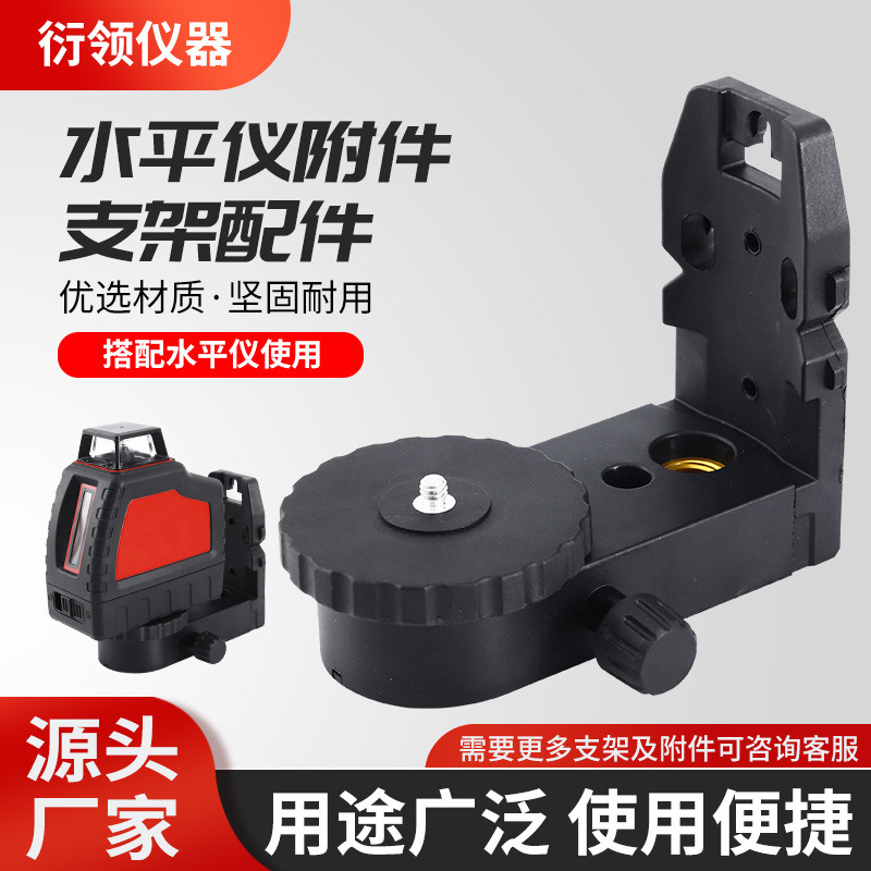 衍领强磁水平仪支架L型多功能挂墙旋转底座吸附3D贴墙尼龙支架