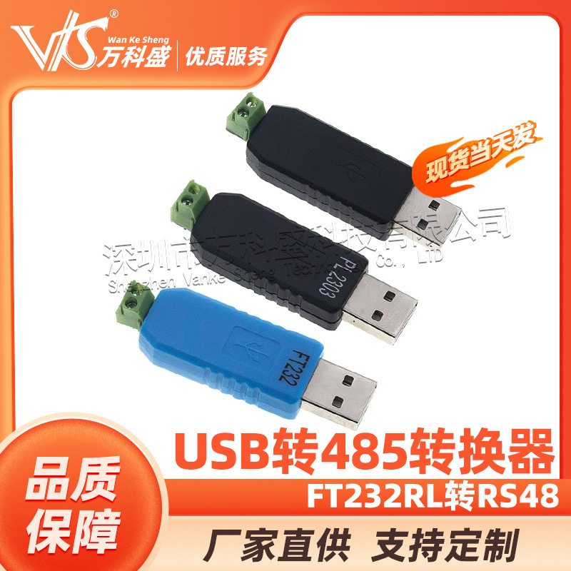 USB TO 485 converter USB TO RS485 CH340 PL2303 FT232RL TO RS485 module