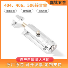 自动弹簧插销锌合金工业柜门404 406 506按钮式明装3寸4寸6寸门栓