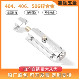 拉手;插销;合页、铰链