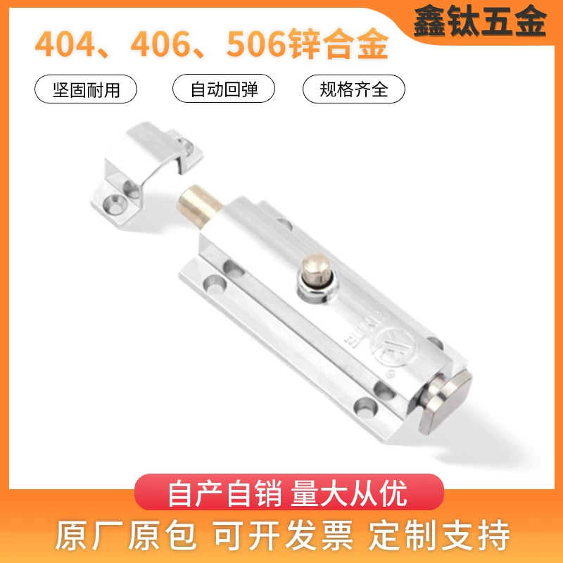 Автоматическая пружинная заглушка цинкового сплава промышленная дверь шкафа 404 406 506 кнопочная 3-дюймовая 4-дюймовая 6-дюймовая дверная болта