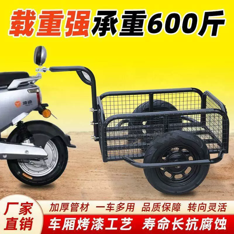 新挂斗户外拉车电动摩托自行车后挂小拖车摆摊拉货露营钓鱼三轮车