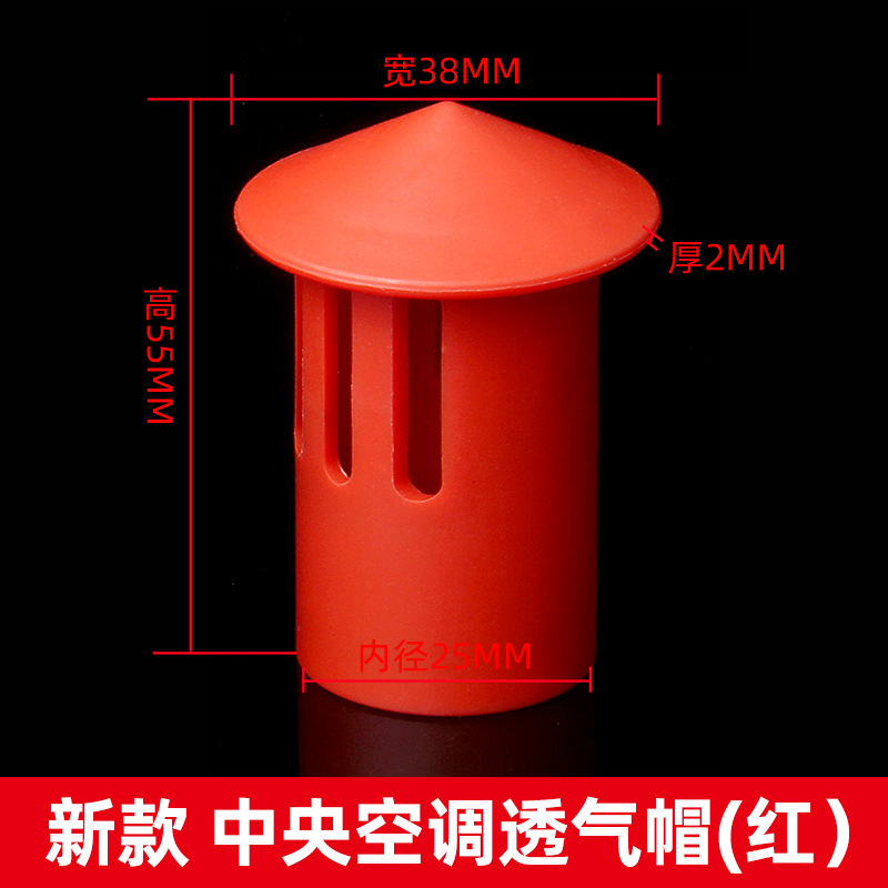 Nuevo aire acondicionado central tubo de drenaje tapa de ventilación PVC tarjeta de bloqueo de agua a prueba de insectos tapa de ventilación de aire acondicionado resistente a alta temperatura