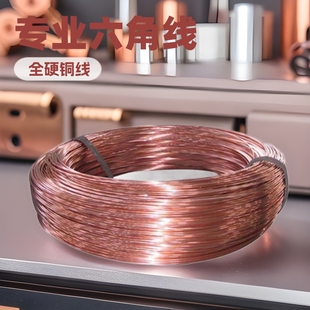 Copper Brass H65 Professional Hexagonal Wire Flat Wire Cutting Square Wire Phosphor Copper Flat Wire Professional Semi-Hard Full-Hard Copper Wire