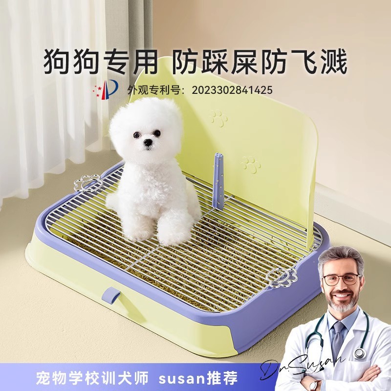 狗狗平板铁网狗厕所中小型犬防踩屎防吃屎泰迪宠物上厕所拉屎盆子