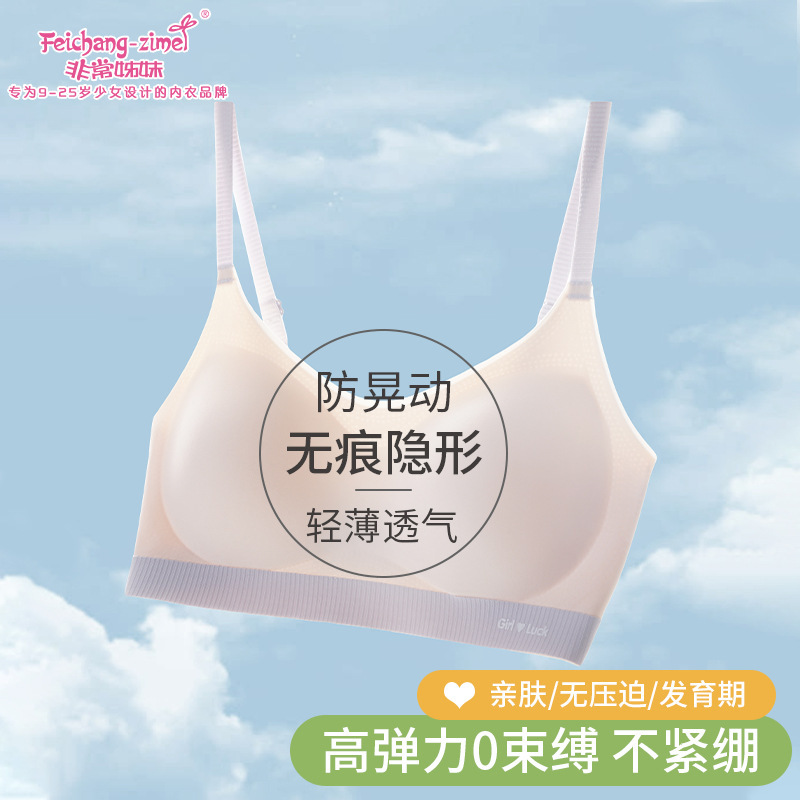 Three-stage Girl's Traceless Underwear One-piece Fixed Cup Vest High School Students' Developmental Lightweight Breathable Sports Bra